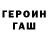 ГАШ hashish JL Prod.