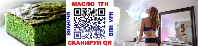 Еда ТГК марихуана  Верея 