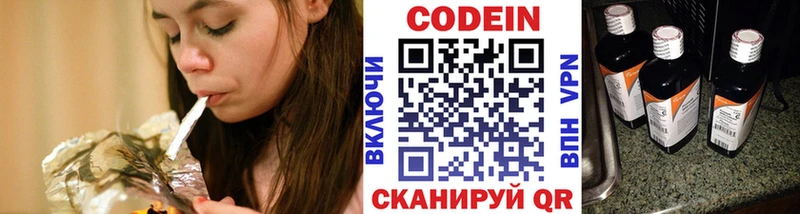 Кодеин напиток Lean (лин)  маркетплейс как зайти  Верея 