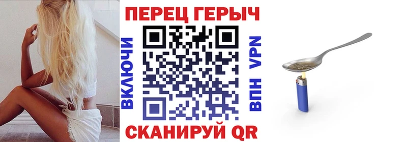 Героин герыч Верея